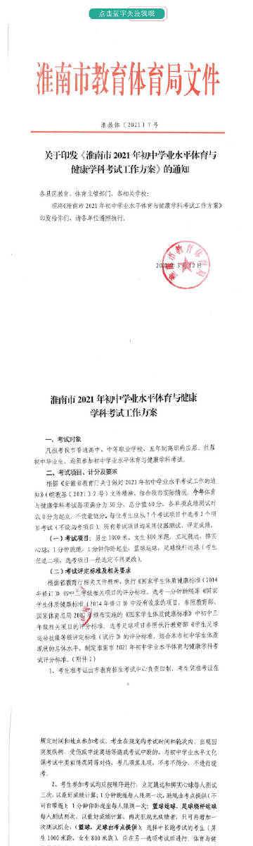 淮南市文化局最新招聘启事及信息概览