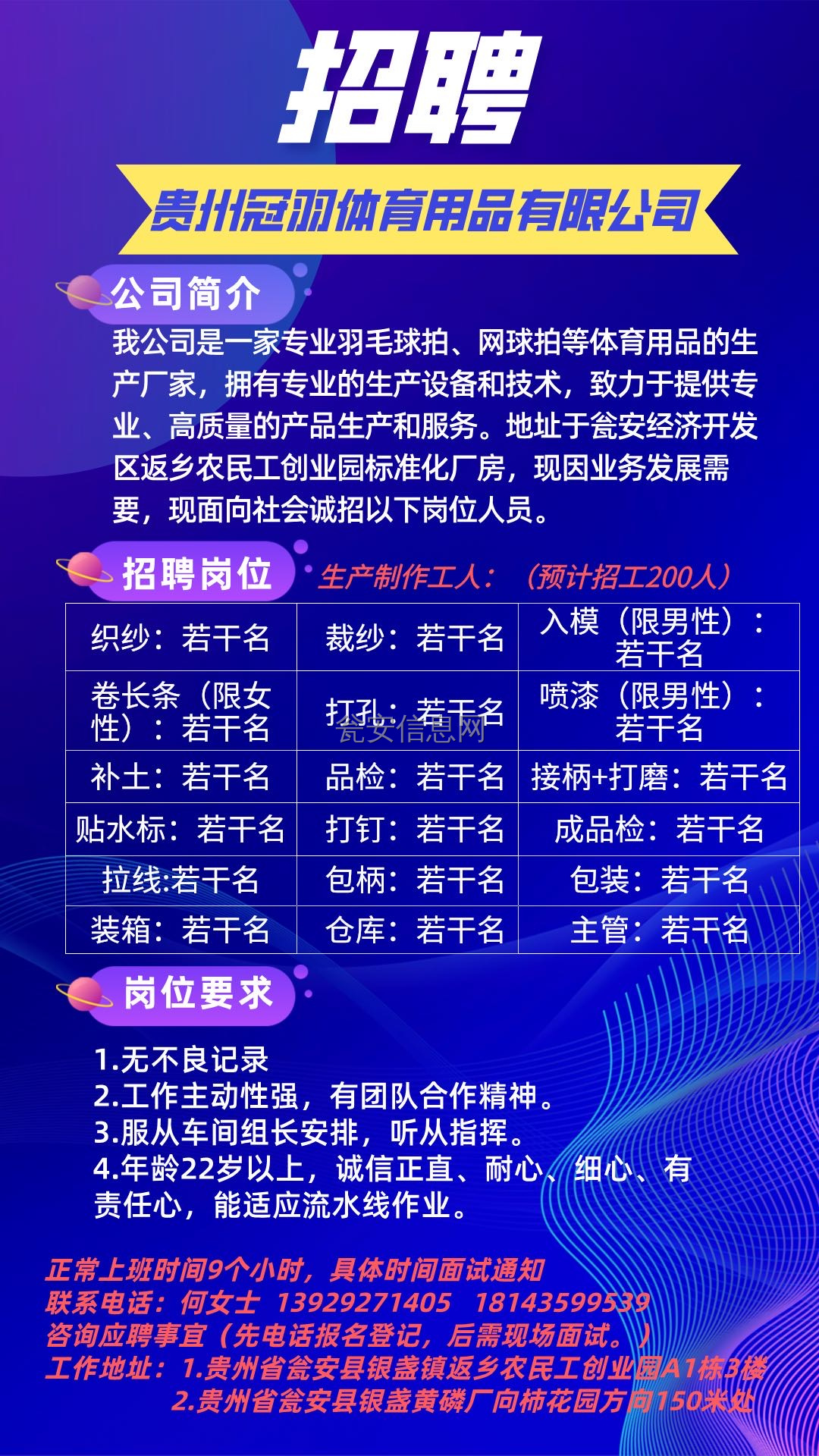 园洲镇最新招聘信息全面解析