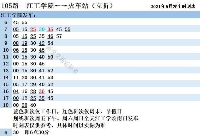 科苑社区居委会交通新闻更新