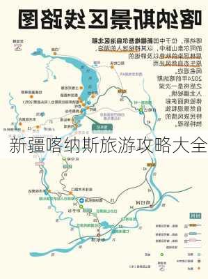 阿勒泰地区喀纳斯景区全新旅游攻略