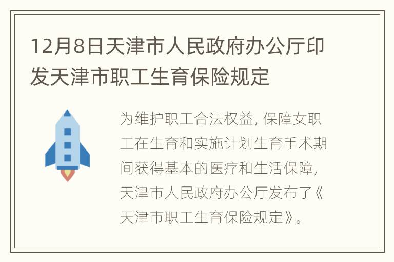 天津市人口计生委人事任命推动新篇章开启