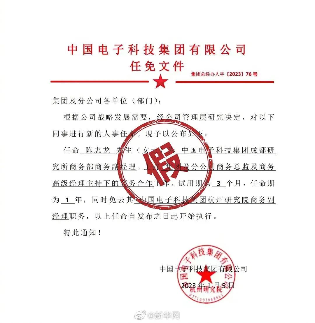 克林乡人事任命揭晓，塑造未来，激发新动能