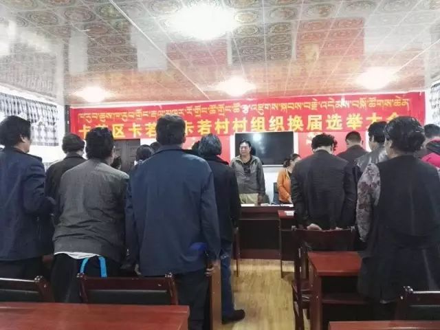 咔嘎村人事任命重塑乡村面貌，激发发展新活力