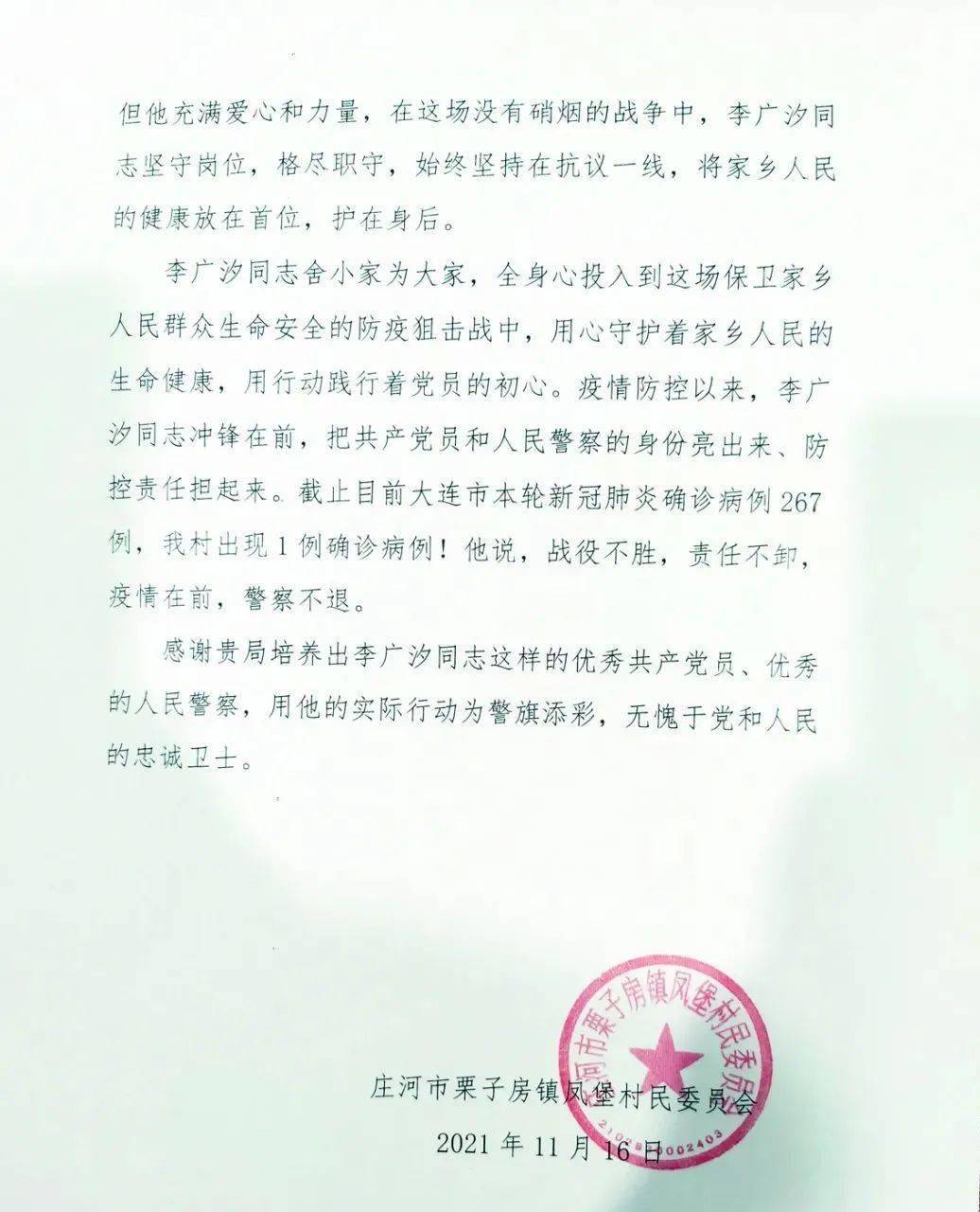 小堡条村委会人事新任命，开启乡村发展新篇章