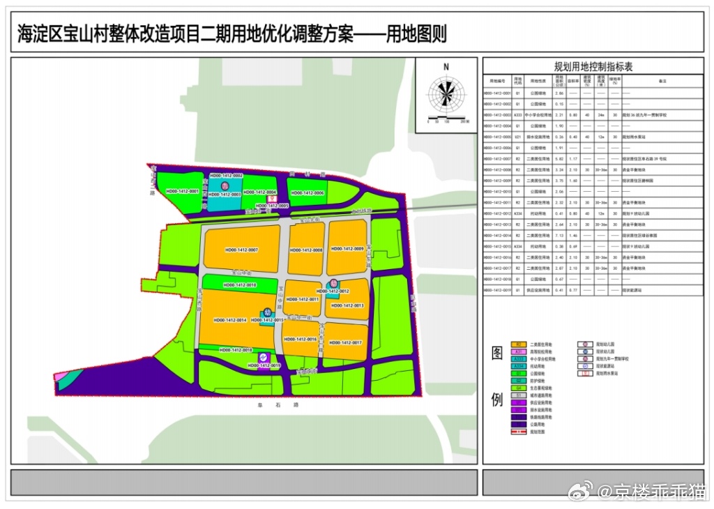 2024年12月5日 第11页