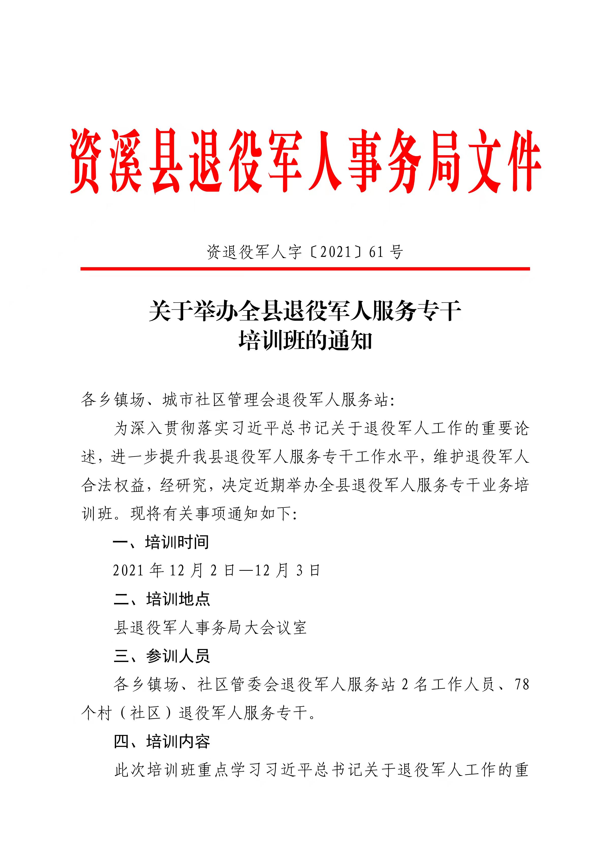 南陵县退役军人事务局人事任命揭晓，开启新时代退役军人服务新篇章