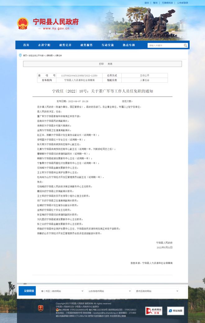 天峨县级托养福利事业单位人事任命最新名单公布