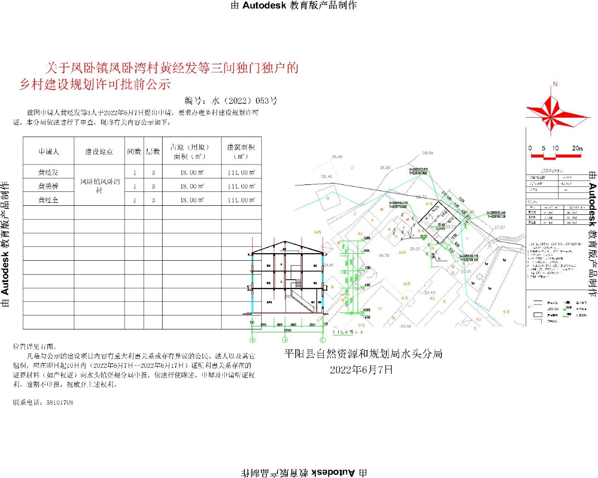 毛湾村委会发展规划，塑造乡村新面貌，推动可持续发展新篇章