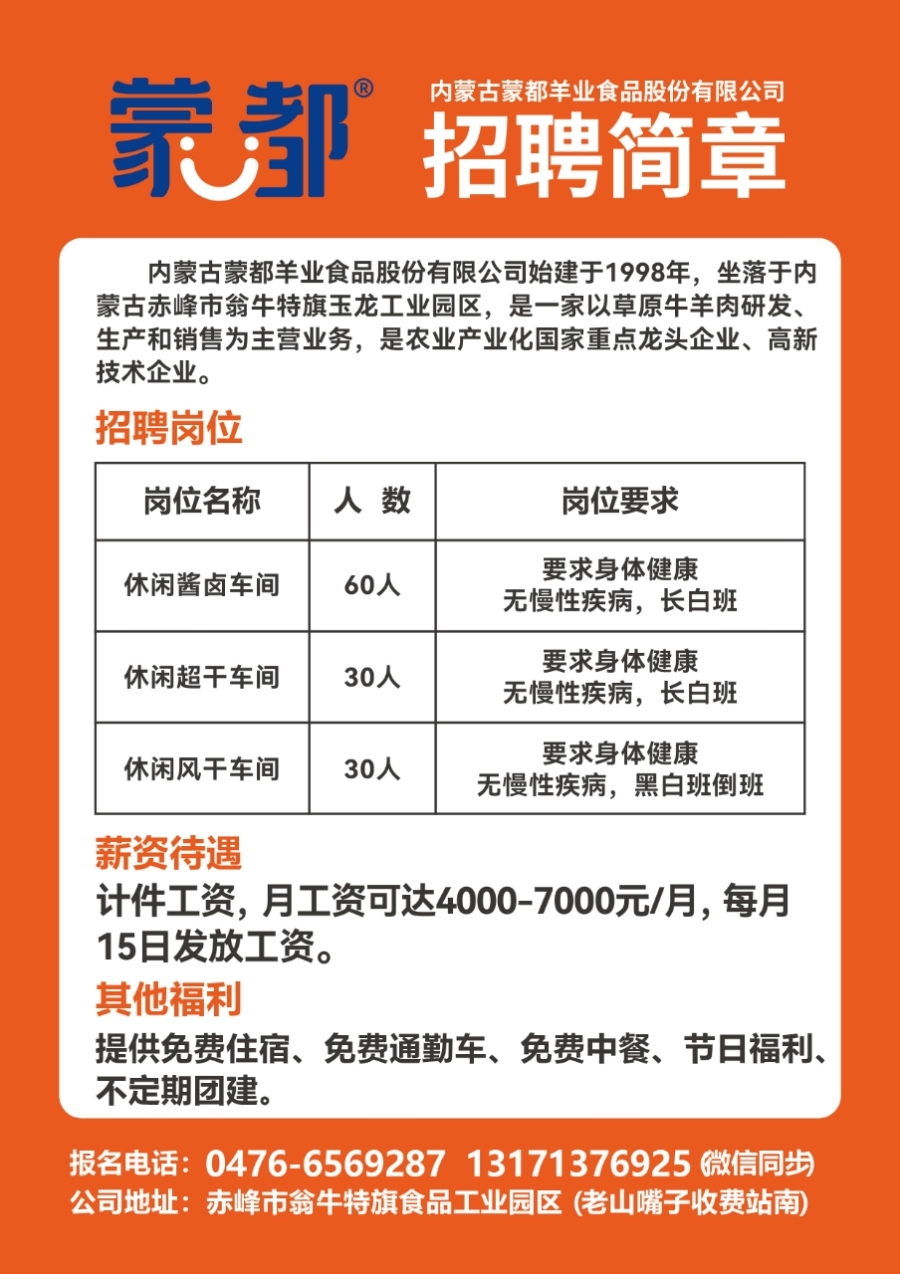 家堡街道最新招聘信息全面解析