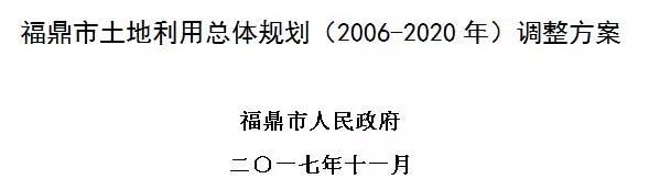 福鼎市自然资源和规划局招聘启事全新发布