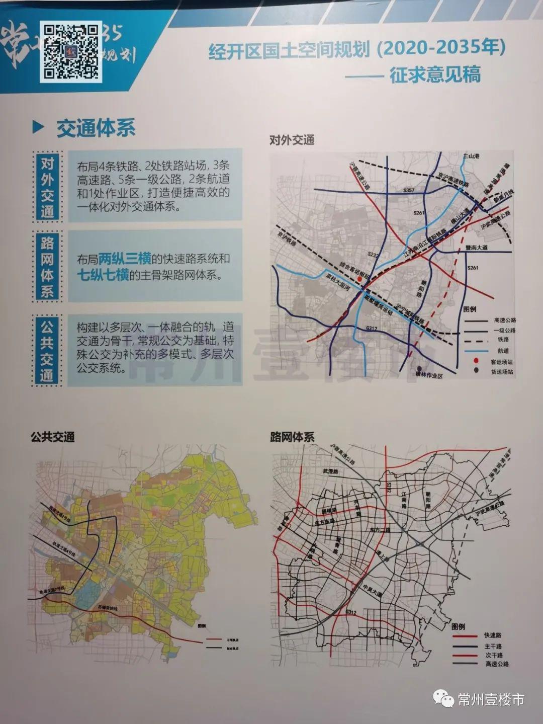 金坛市统计局最新发展规划研究报告揭晓