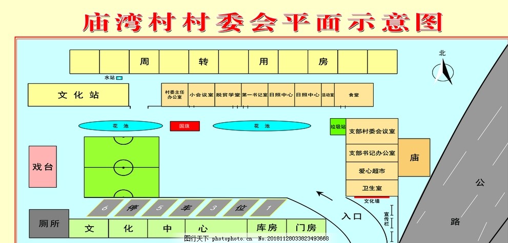 关街村委会最新发展规划概览