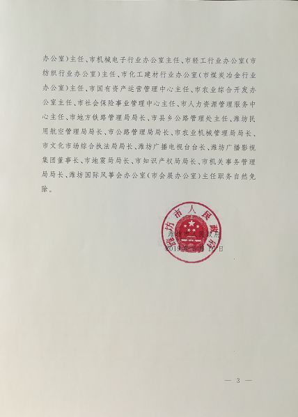 易县民政局人事任命，推动民政事业新力量启程