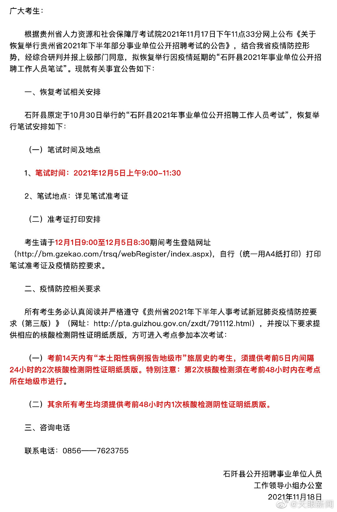 江城区康复事业单位招聘最新信息概览