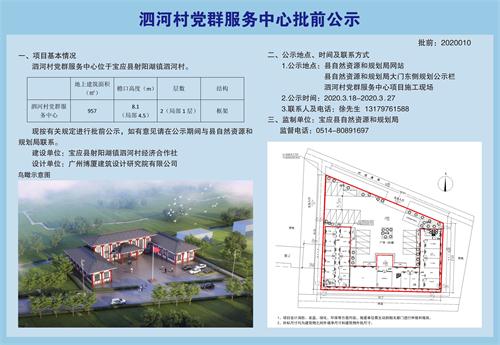 赵沟畎村委会最新发展规划