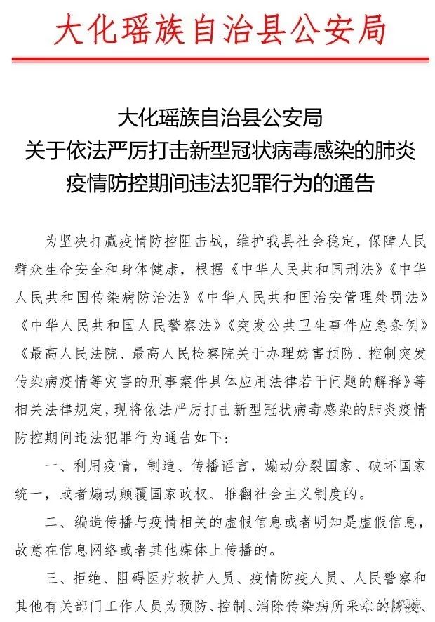 大化瑶族自治县卫生健康局人事任命，推动事业迈上新台阶