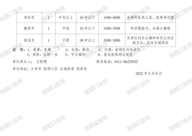 留史镇最新招聘信息全面解析