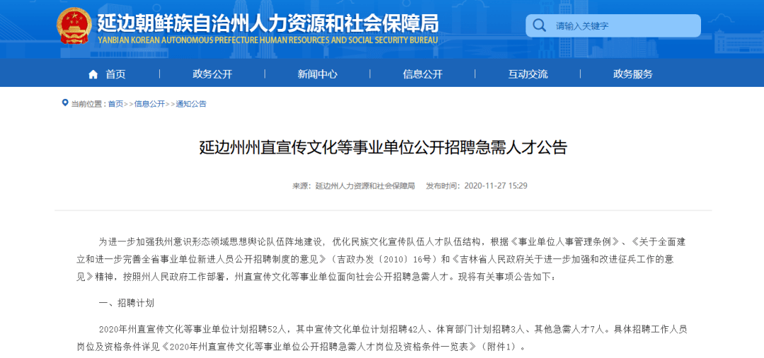 闸北区级托养福利事业单位人事任命动态更新