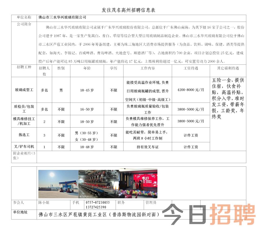 庞口镇最新招聘信息及其影响