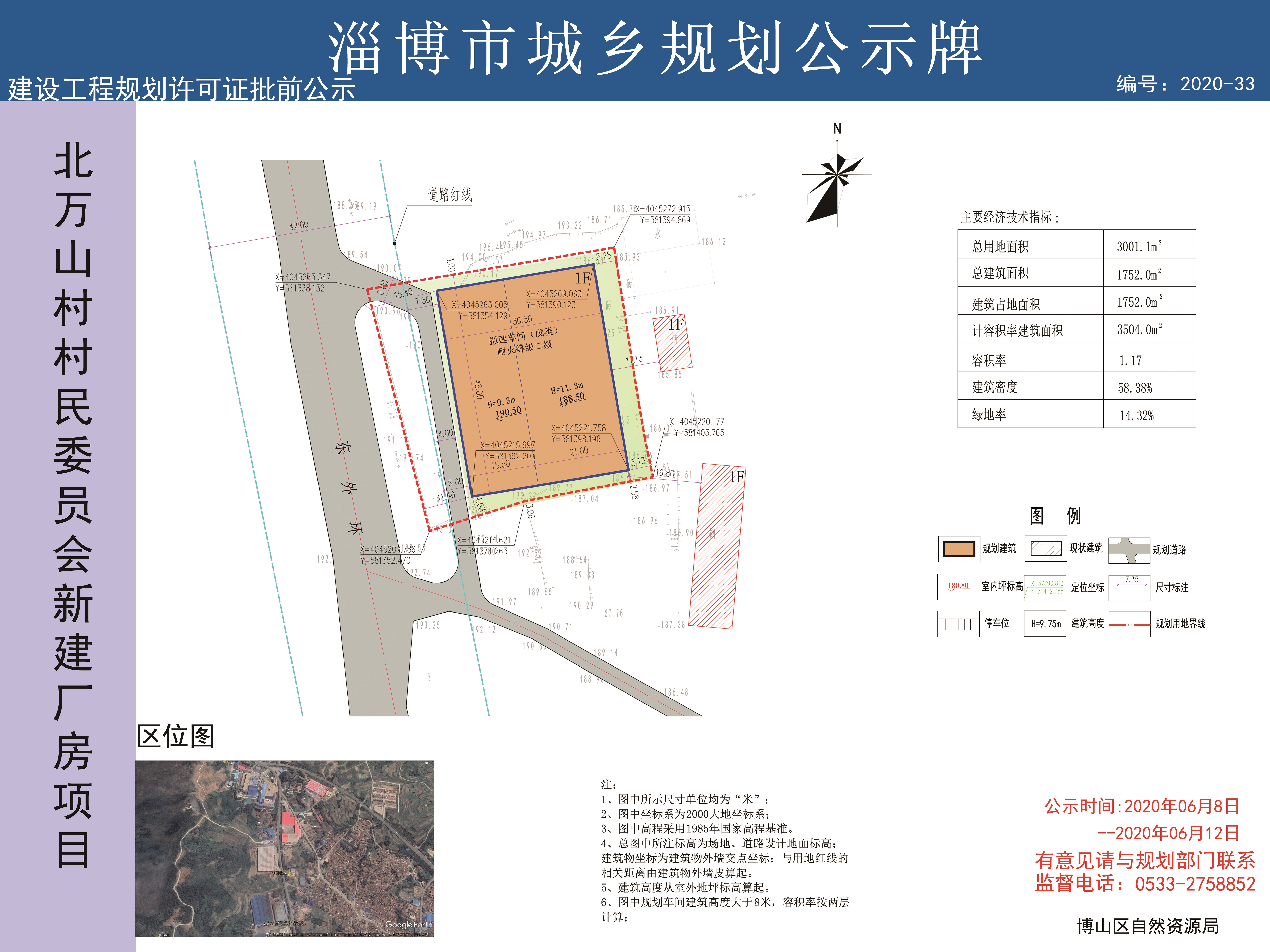 云山村民委员会最新发展规划