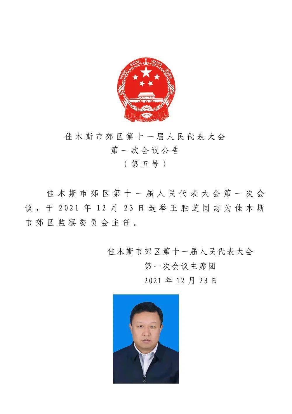 松岭区体育馆人事大调整，塑造未来体育新篇章的领导力重磅出炉