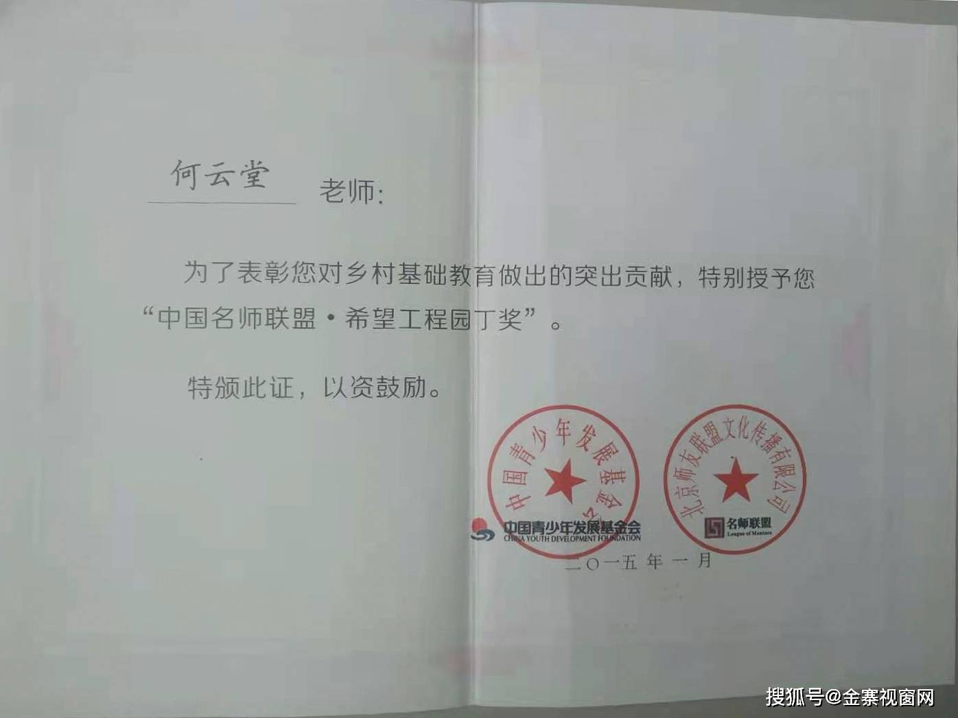 陡山河乡人事任命揭晓，共筑未来发展的新篇章