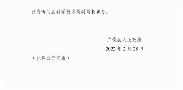 丁当镇最新人事任命，推动地方发展新篇章