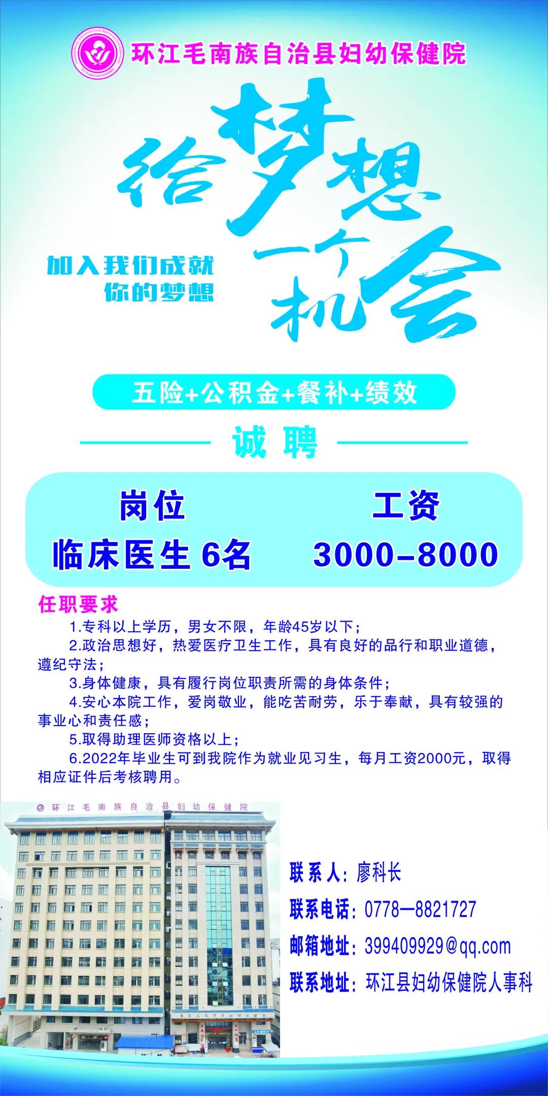 祁县医疗保障局最新招聘全解析