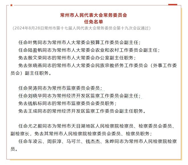 桓仁满族自治县托养福利事业单位人事任命及未来展望