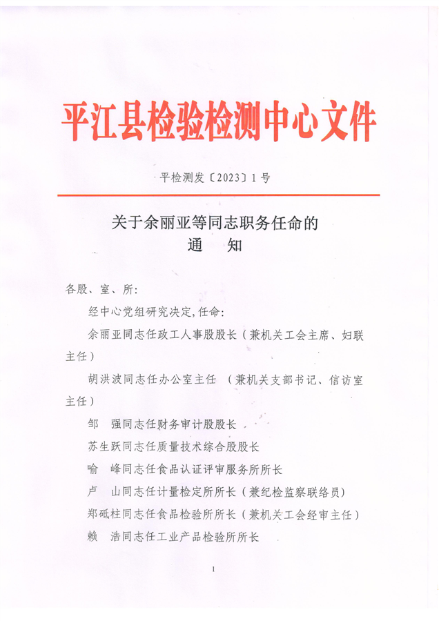 田家庵区级托养福利事业单位最新人事任命及其深远影响