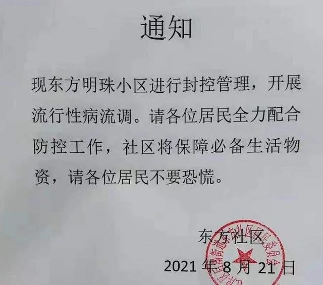 铁南社区第二居委会人事任命，塑造未来社区新篇章