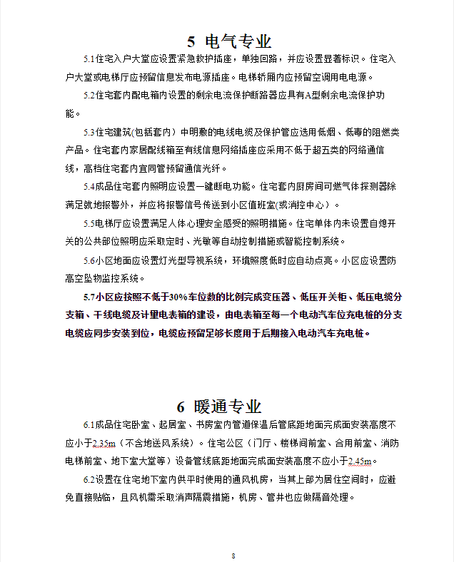 龙马潭区住建局人事任命揭晓，塑造未来城市崭新篇章