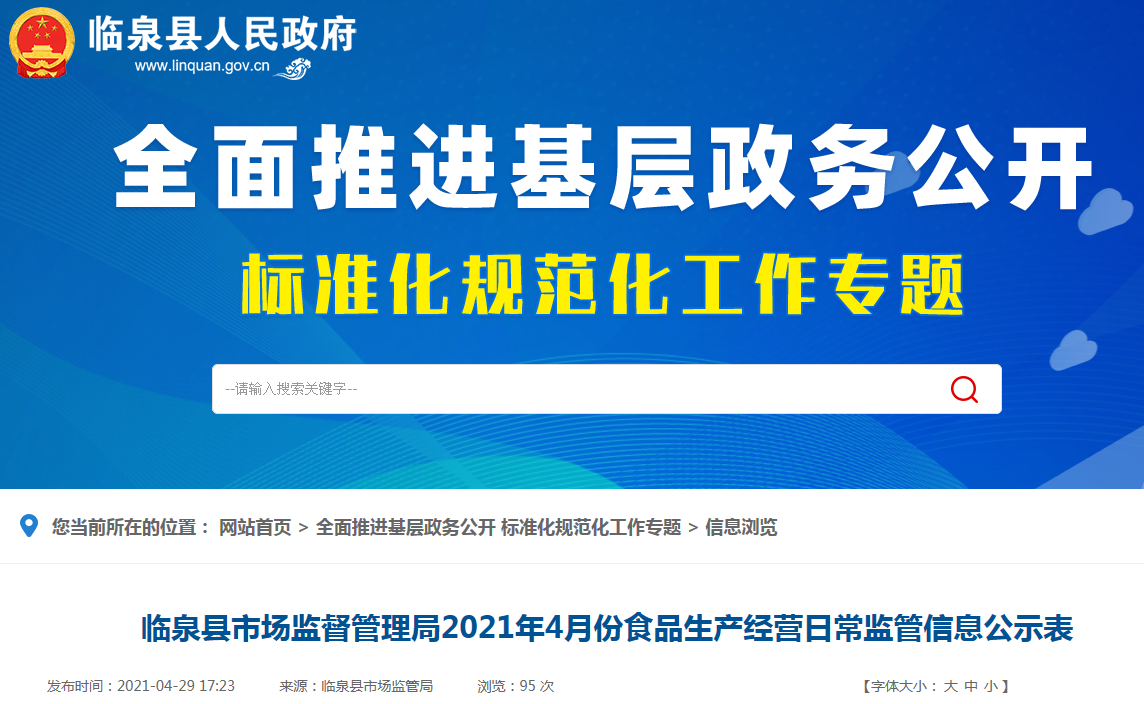 宜良县水利局最新招聘信息及招聘详解