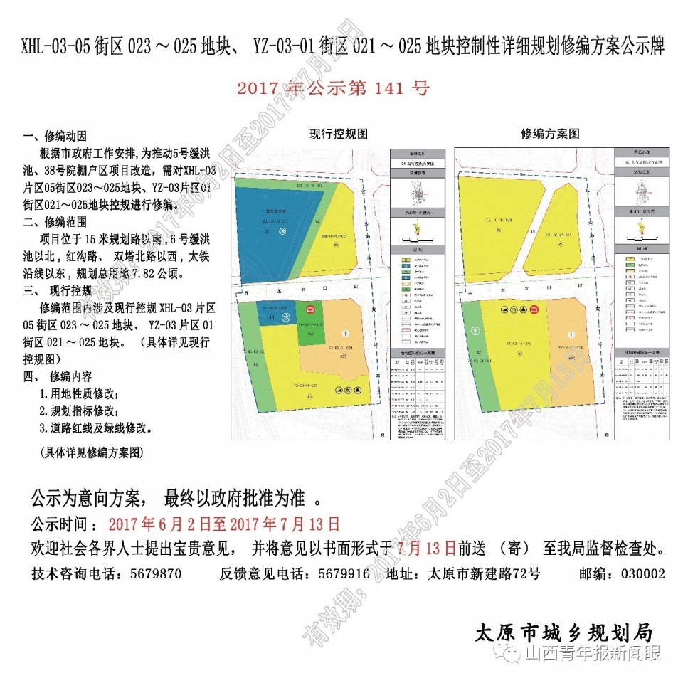 迎泽区医疗保障局未来发展规划概览