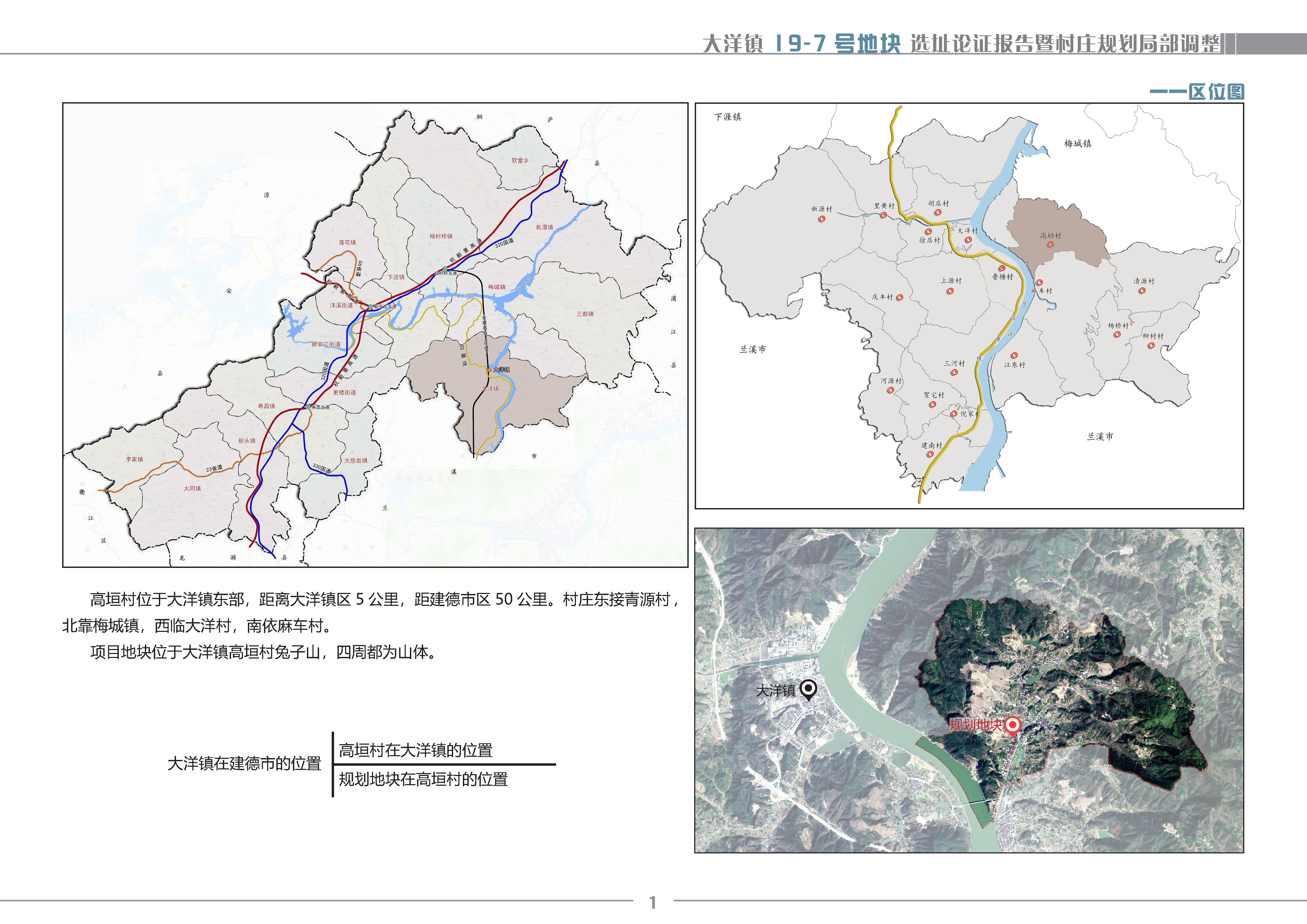 龙洋乡新发展规划，塑造乡村新貌，推动可持续发展进程