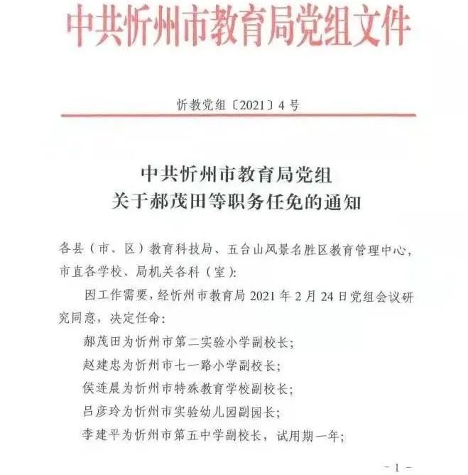 东辽县成人教育事业单位最新人事任命，重塑未来教育格局的关键力量