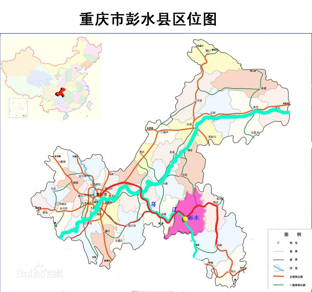 彭水苗族土家族自治县自然资源和规划局最新动态