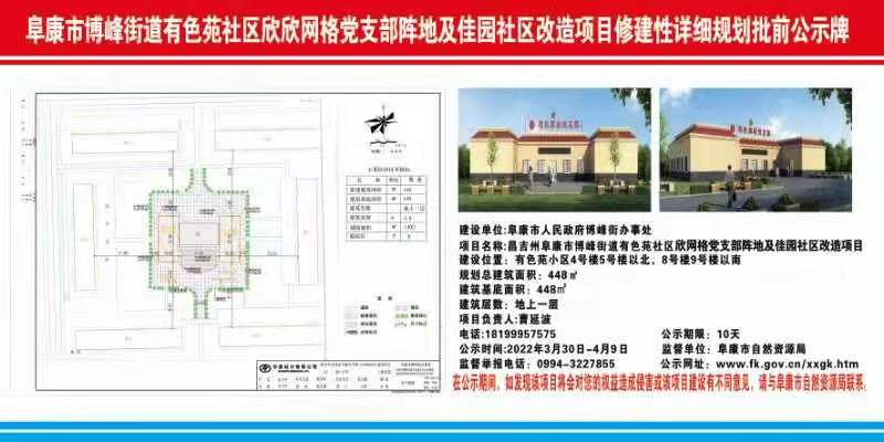 昌吉市自然资源和规划局最新项目，绿色蓝图引领城市发展之路