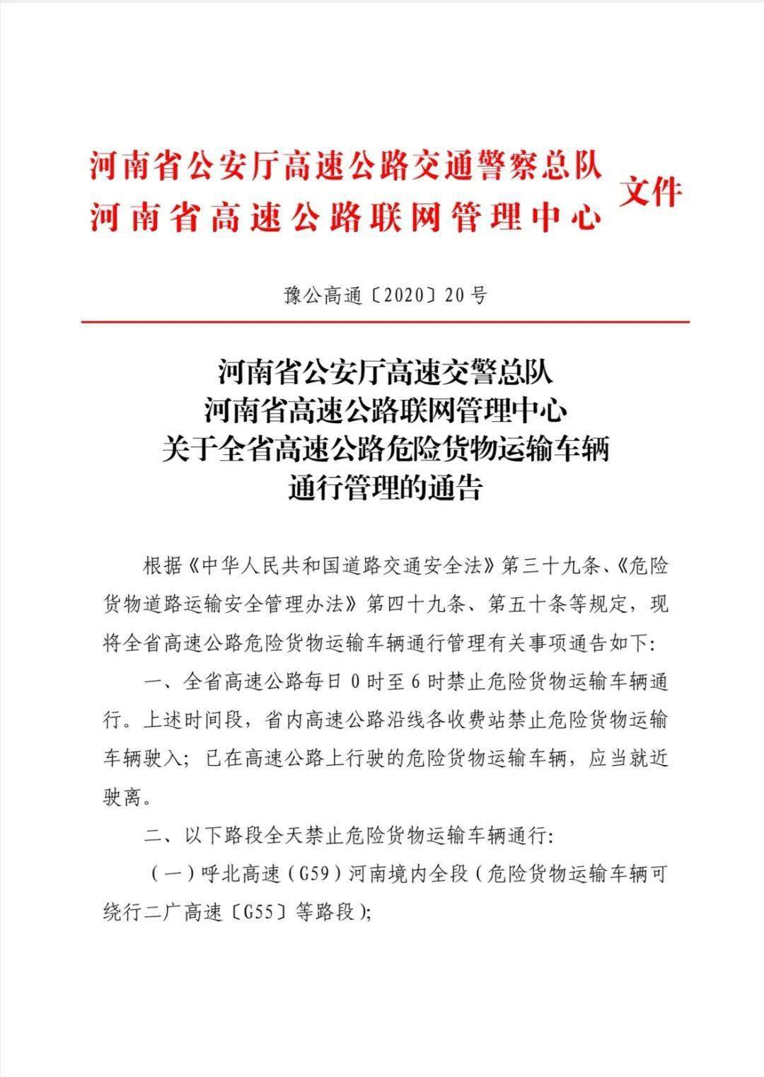 安义县公路运输管理事业单位人事最新任命通知