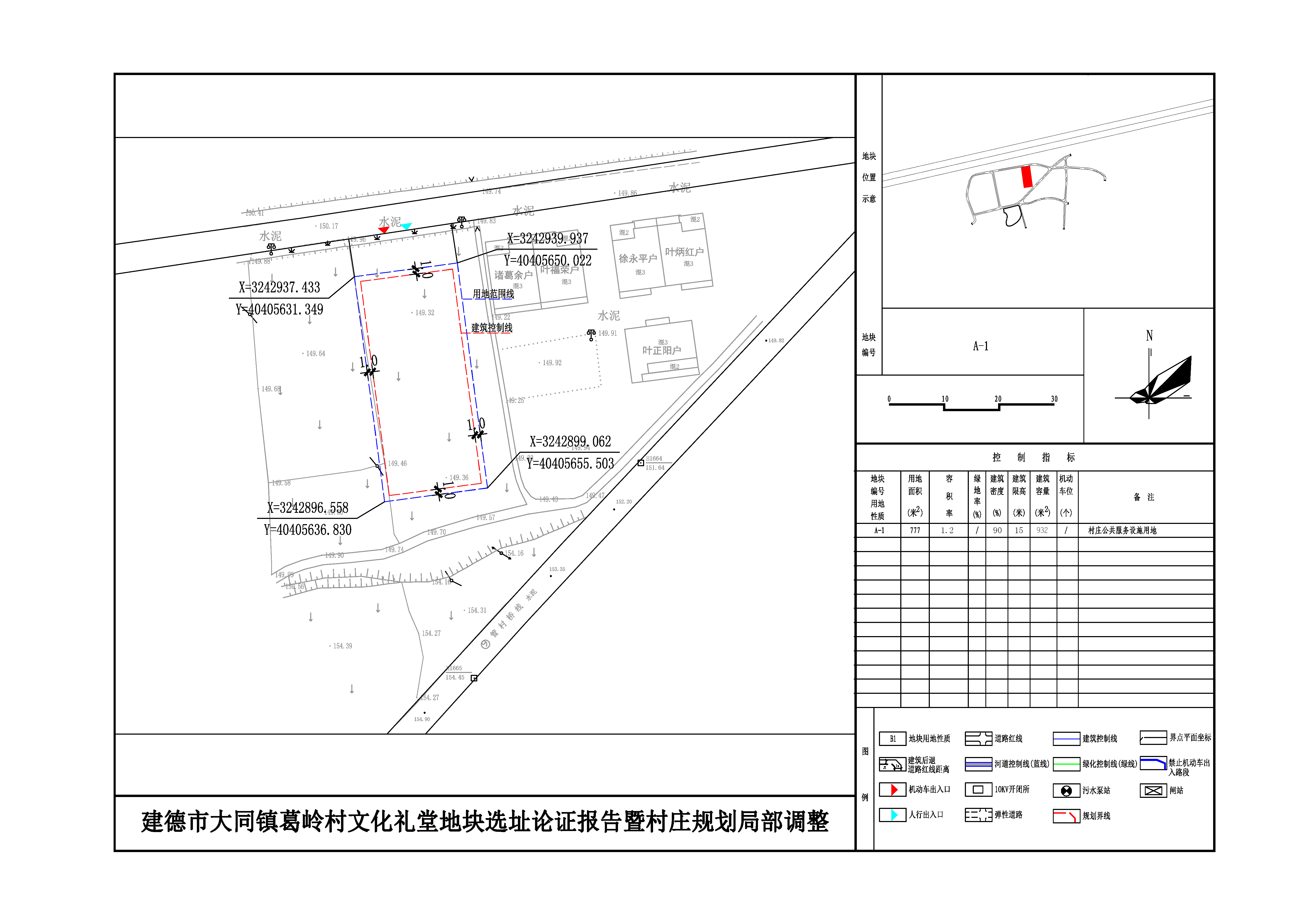 大山沟村委会最新发展规划