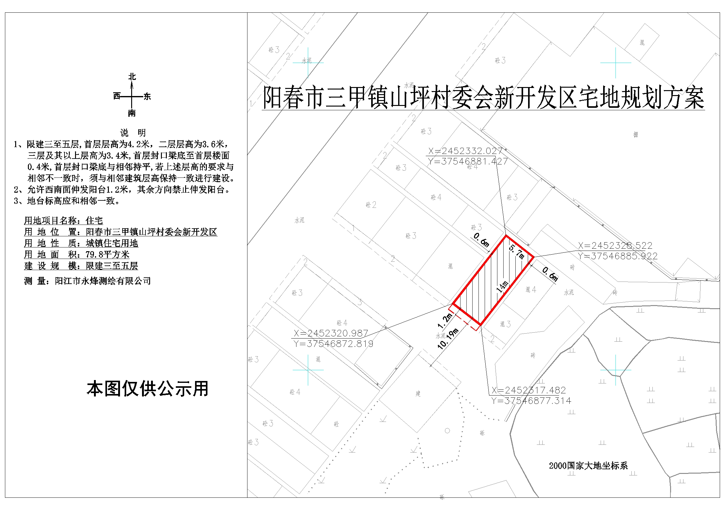 三台村委会最新发展规划概览