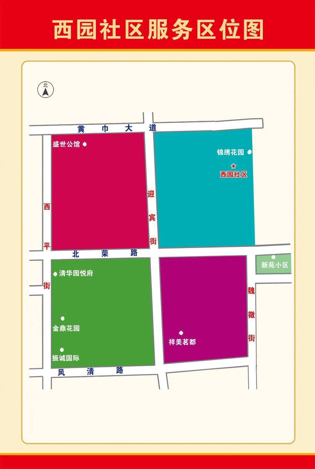 吴家园西街社区重塑生活品质的最新项目启动