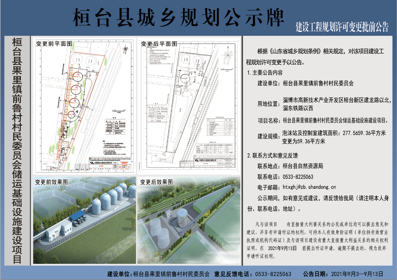 康坡村民委员会最新发展规划