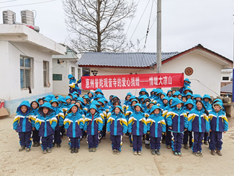 美姑县小学最新招聘信息详解及相关细节探讨