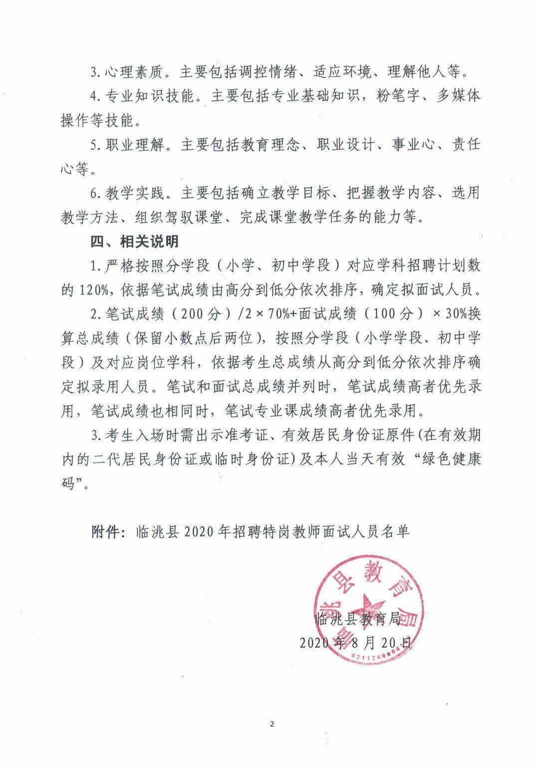 荔城区成人教育事业单位重塑教育生态，助力社区发展新项目启动