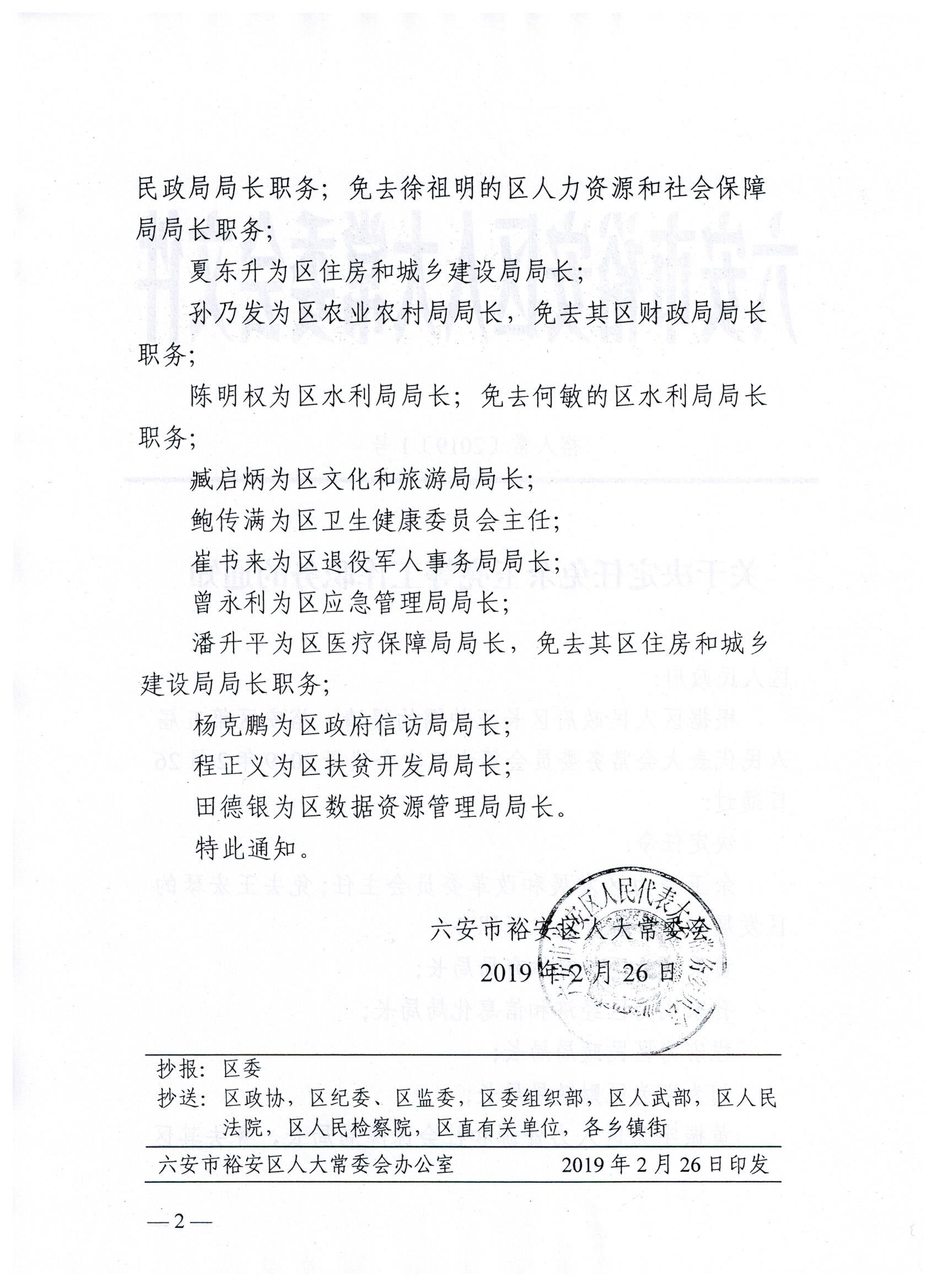 昭阳区水利局人事任命推动水利事业迈向崭新高度