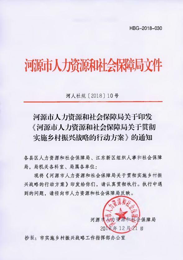 哨子河乡人事任命揭晓，新一轮力量整合助力地方发展