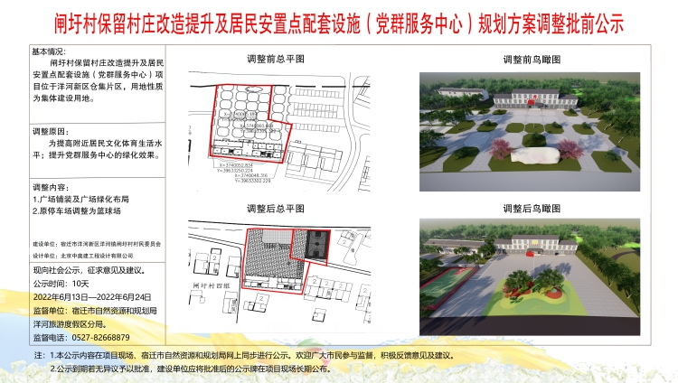 牌坊镇未来繁荣新蓝图，最新发展规划揭秘