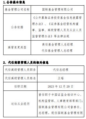 杂姆那布村人事任命动态，新领导层的深远影响力