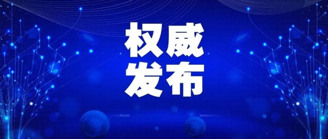 栖霞市医疗保障局最新资讯发布